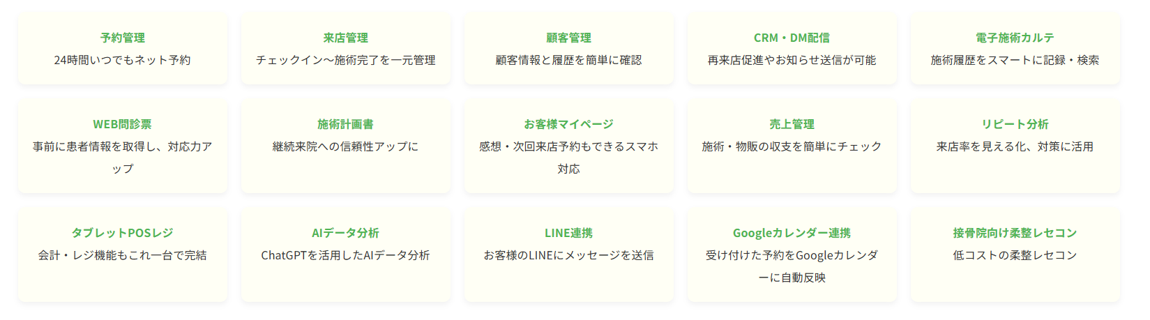 らいらいリザーブ紹介画像の2枚目